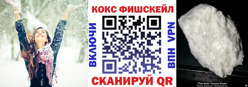 купить   Снежинск  OMG маркетплейс  КОКАИН Fish Scale 