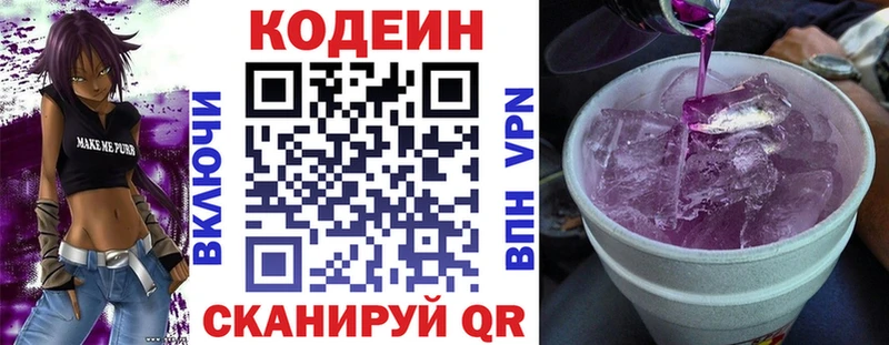 это формула  Снежинск  Кодеин Purple Drank 